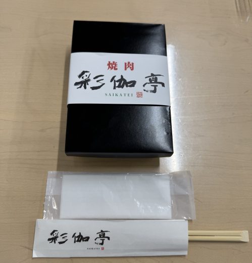 池袋の隠れた名店！彩伽亭の焼肉弁当を食べてみた