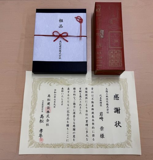表彰式に参加しました