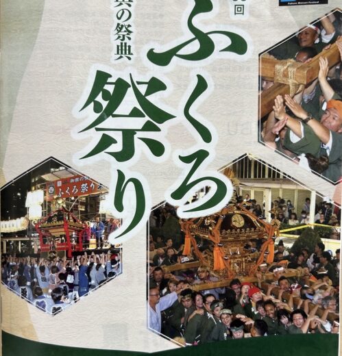 ふくろ祭り2025　～池袋大将会～